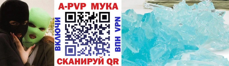 A-PVP кристаллы Уржум