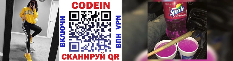 Кодеиновый сироп Lean Purple Drank  hydra как войти  Уржум 
