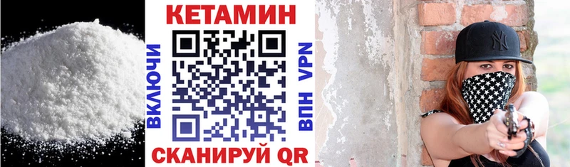 Кетамин VHQ  Уржум 