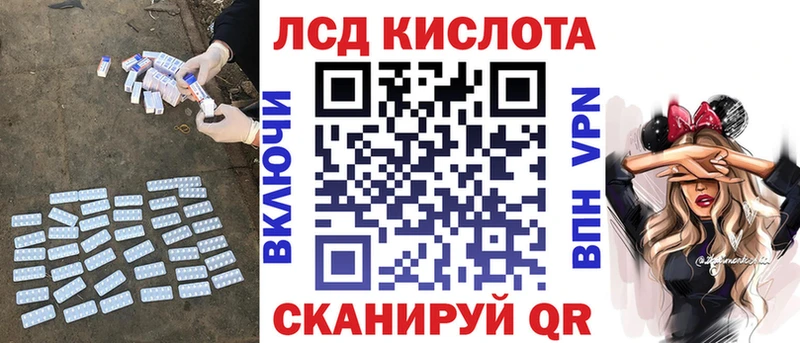 ЛСД экстази кислота  Уржум 