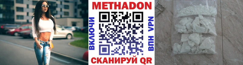МЕТАДОН VHQ  мега   Уржум 